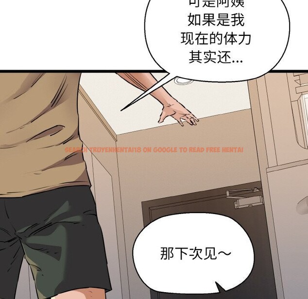 查看漫画我的拉拉隊寶貝 - 第43話 - sayhentaiz.net中的3428316图片