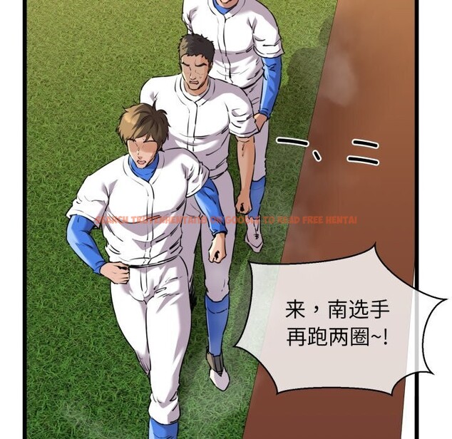 查看漫画我的拉拉隊寶貝 - 第43話 - sayhentaiz.net中的3428322图片