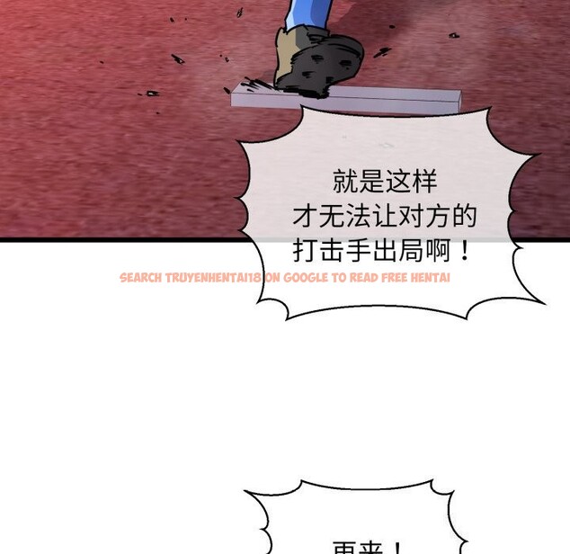 查看漫画我的拉拉隊寶貝 - 第43話 - sayhentaiz.net中的3428325图片