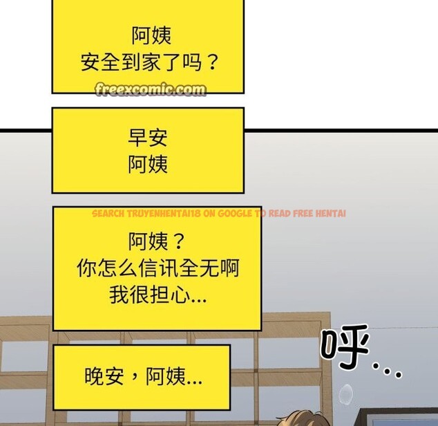 查看漫画我的拉拉隊寶貝 - 第43話 - sayhentaiz.net中的3428331图片