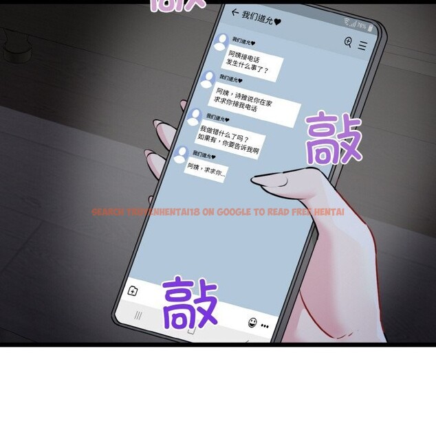 查看漫画我的拉拉隊寶貝 - 第43話 - sayhentaiz.net中的3428381图片