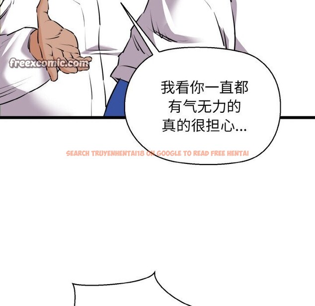查看漫画我的拉拉隊寶貝 - 第43話 - sayhentaiz.net中的3428401图片