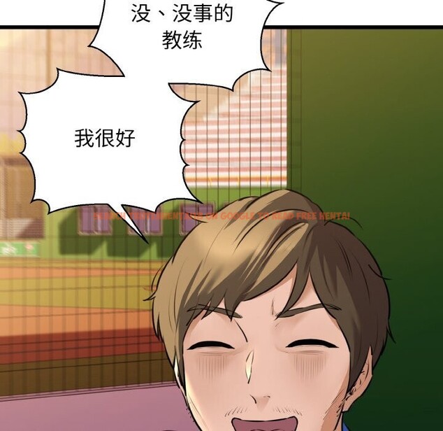 查看漫画我的拉拉隊寶貝 - 第43話 - sayhentaiz.net中的3428402图片