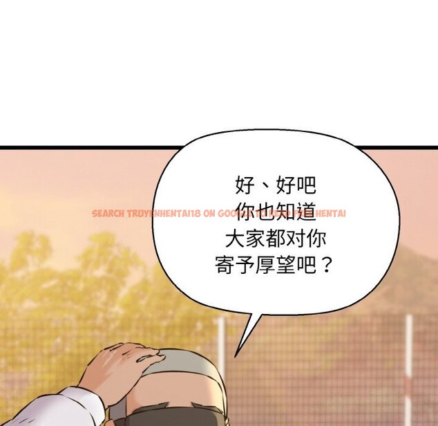 查看漫画我的拉拉隊寶貝 - 第43話 - sayhentaiz.net中的3428404图片