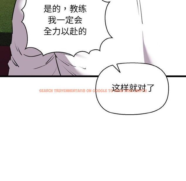 查看漫画我的拉拉隊寶貝 - 第43話 - sayhentaiz.net中的3428406图片