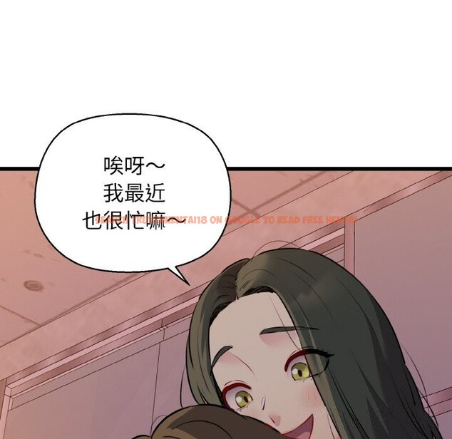 查看漫画我的拉拉隊寶貝 - 第43話 - sayhentaiz.net中的3428427图片