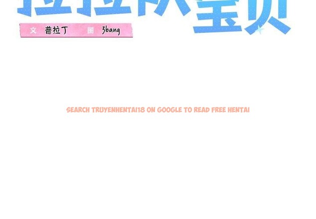 查看漫画我的拉拉隊寶貝 - 第44話 - sayhentaiz.net中的3472996图片