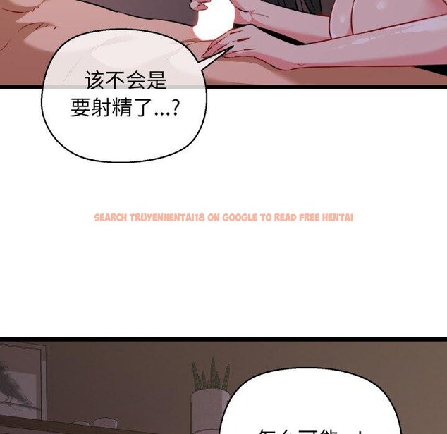 查看漫画我的拉拉隊寶貝 - 第44話 - sayhentaiz.net中的3473003图片