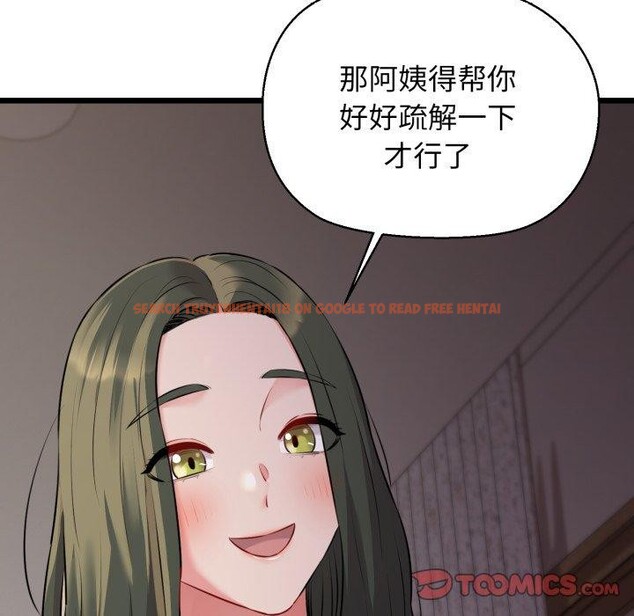 查看漫画我的拉拉隊寶貝 - 第44話 - sayhentaiz.net中的3473015图片