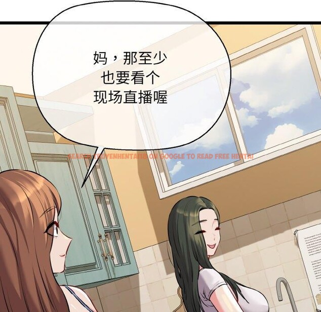 查看漫画我的拉拉隊寶貝 - 第44話 - sayhentaiz.net中的3473057图片