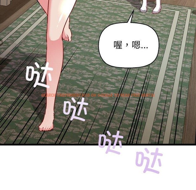 查看漫画我的拉拉隊寶貝 - 第44話 - sayhentaiz.net中的3473076图片