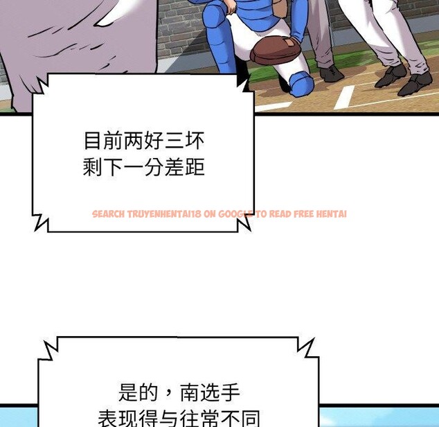 查看漫画我的拉拉隊寶貝 - 第44話 - sayhentaiz.net中的3473088图片