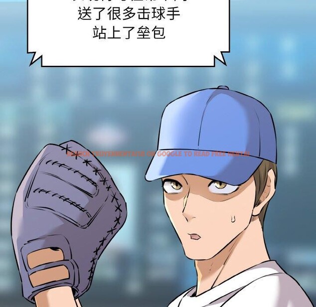 查看漫画我的拉拉隊寶貝 - 第44話 - sayhentaiz.net中的3473089图片