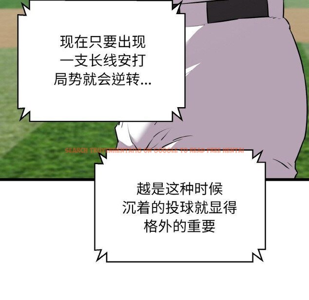 查看漫画我的拉拉隊寶貝 - 第44話 - sayhentaiz.net中的3473091图片