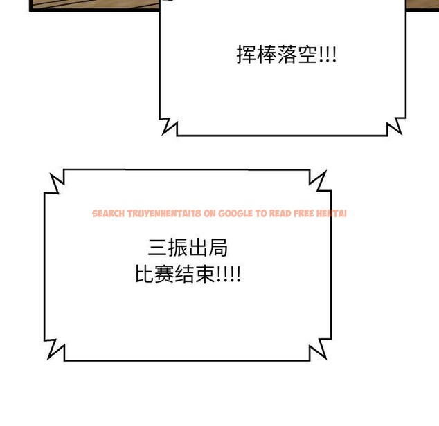 查看漫画我的拉拉隊寶貝 - 第44話 - sayhentaiz.net中的3473101图片