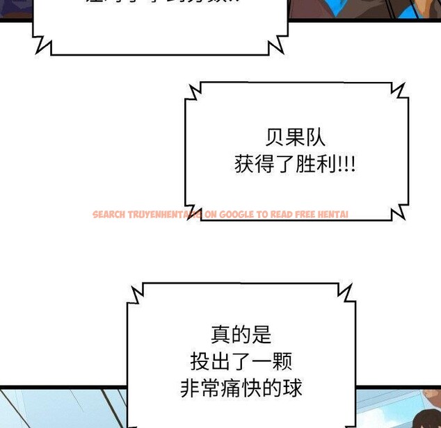 查看漫画我的拉拉隊寶貝 - 第44話 - sayhentaiz.net中的3473104图片