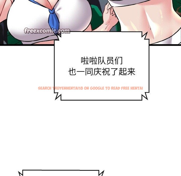 查看漫画我的拉拉隊寶貝 - 第44話 - sayhentaiz.net中的3473106图片
