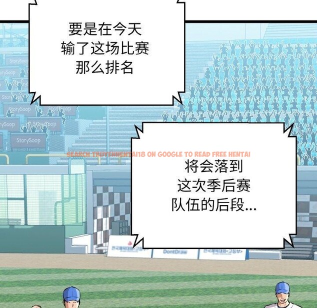 查看漫画我的拉拉隊寶貝 - 第44話 - sayhentaiz.net中的3473107图片