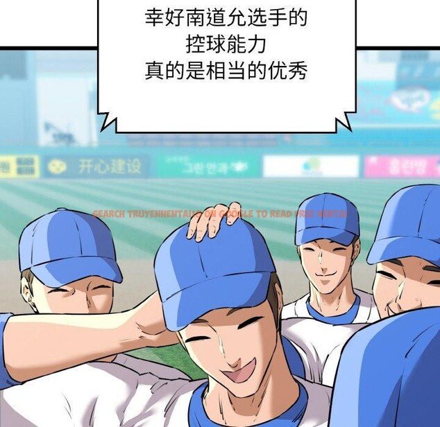 查看漫画我的拉拉隊寶貝 - 第44話 - sayhentaiz.net中的3473110图片