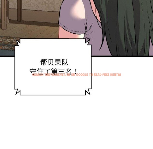 查看漫画我的拉拉隊寶貝 - 第44話 - sayhentaiz.net中的3473113图片