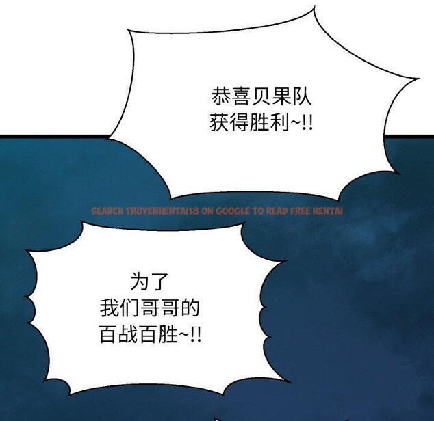 查看漫画我的拉拉隊寶貝 - 第44話 - sayhentaiz.net中的3473124图片