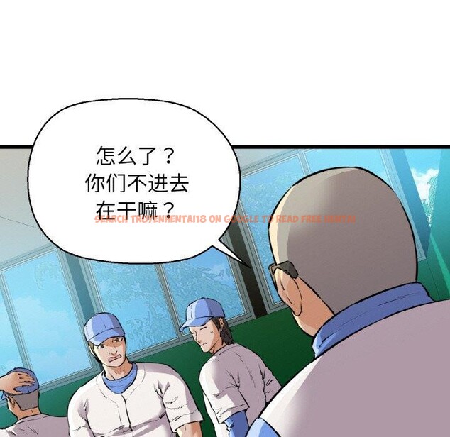 查看漫画我的拉拉隊寶貝 - 第45話 - sayhentaiz.net中的3473168图片
