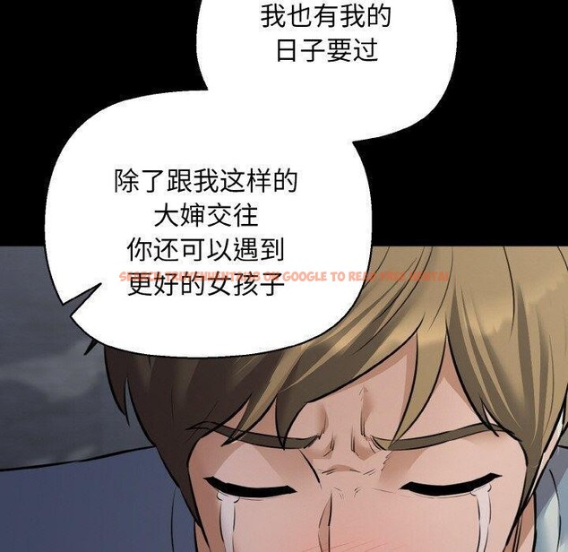 查看漫画我的拉拉隊寶貝 - 第45話 - sayhentaiz.net中的3473221图片