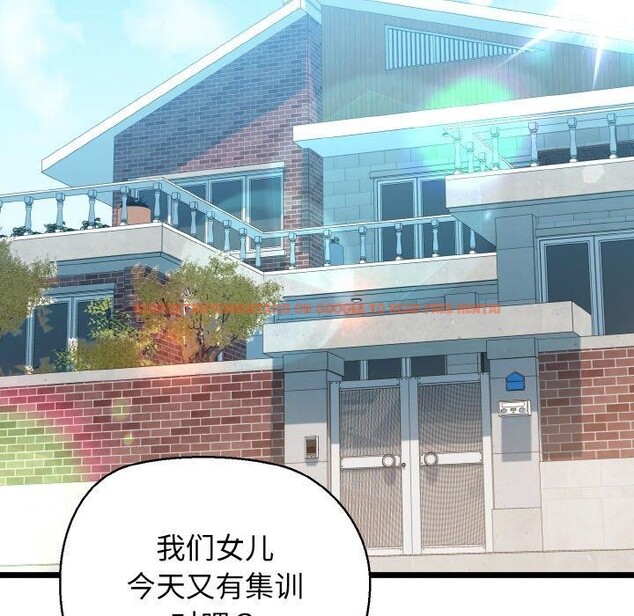 查看漫画我的拉拉隊寶貝 - 第45話 - sayhentaiz.net中的3473235图片
