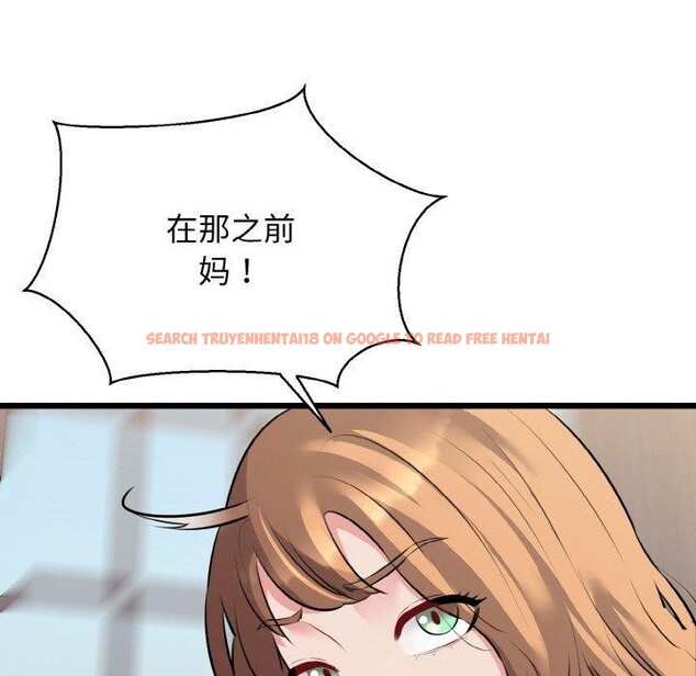 查看漫画我的拉拉隊寶貝 - 第45話 - sayhentaiz.net中的3473239图片