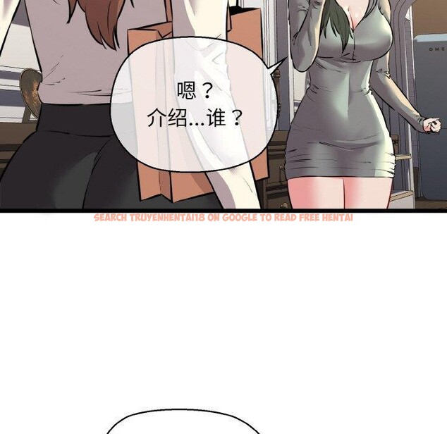查看漫画我的拉拉隊寶貝 - 第45話 - sayhentaiz.net中的3473242图片