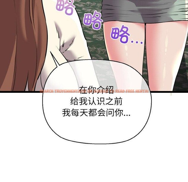 查看漫画我的拉拉隊寶貝 - 第45話 - sayhentaiz.net中的3473247图片