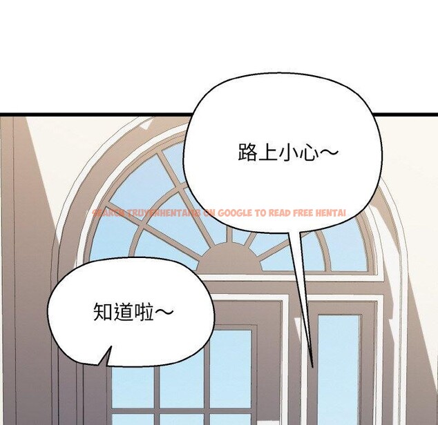 查看漫画我的拉拉隊寶貝 - 第45話 - sayhentaiz.net中的3473248图片