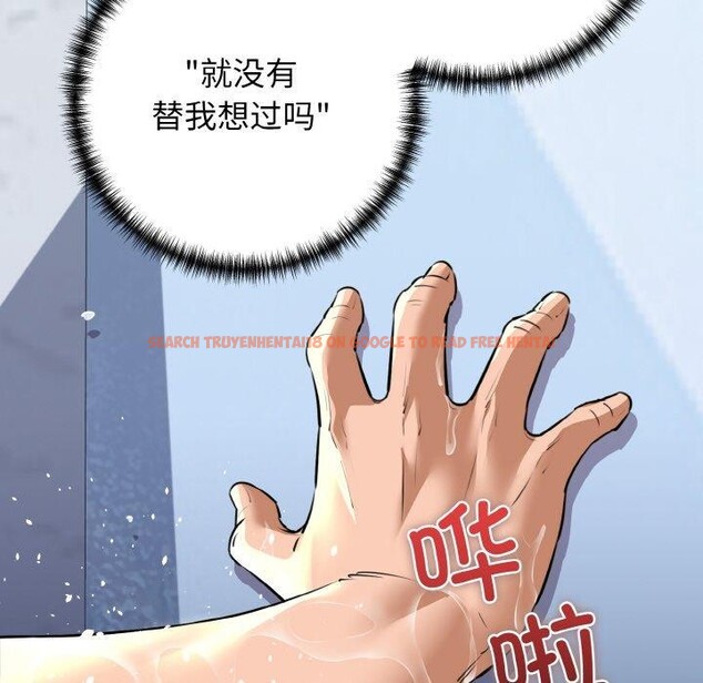 查看漫画我的拉拉隊寶貝 - 第45話 - sayhentaiz.net中的3473275图片