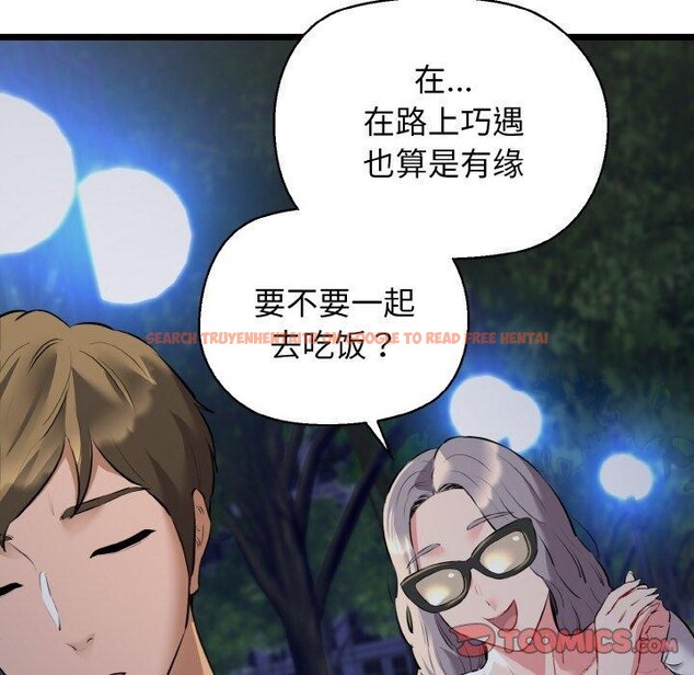 查看漫画我的拉拉隊寶貝 - 第45話 - sayhentaiz.net中的3473290图片