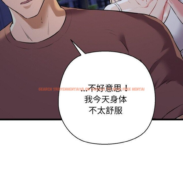 查看漫画我的拉拉隊寶貝 - 第45話 - sayhentaiz.net中的3473291图片