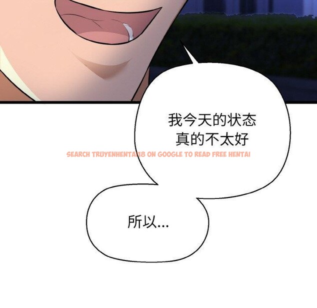 查看漫画我的拉拉隊寶貝 - 第45話 - sayhentaiz.net中的3473306图片