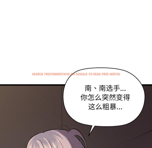 查看漫画我的拉拉隊寶貝 - 第46話 - sayhentaiz.net中的3496414图片