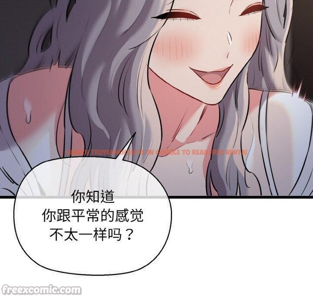 查看漫画我的拉拉隊寶貝 - 第46話 - sayhentaiz.net中的3496427图片