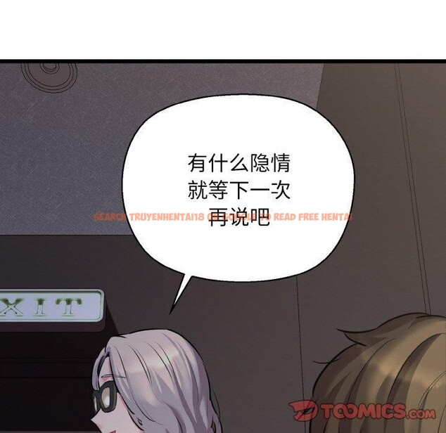 查看漫画我的拉拉隊寶貝 - 第46話 - sayhentaiz.net中的3496454图片