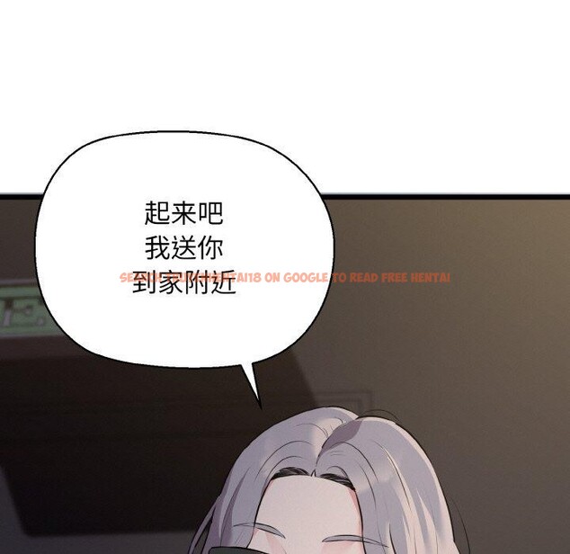 查看漫画我的拉拉隊寶貝 - 第46話 - sayhentaiz.net中的3496459图片