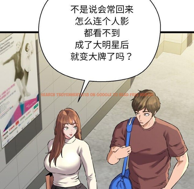 查看漫画我的拉拉隊寶貝 - 第46話 - sayhentaiz.net中的3496471图片