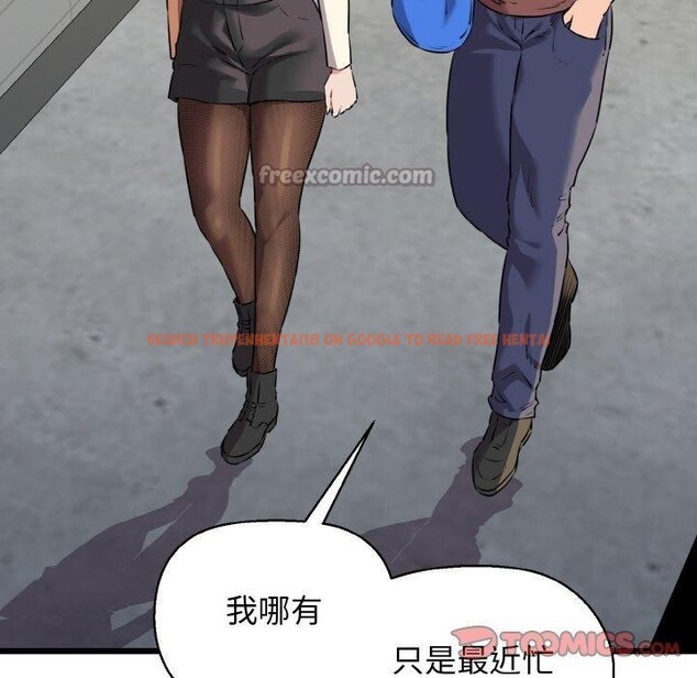 查看漫画我的拉拉隊寶貝 - 第46話 - sayhentaiz.net中的3496472图片