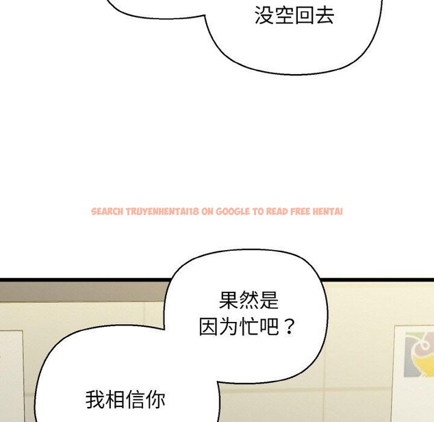 查看漫画我的拉拉隊寶貝 - 第46話 - sayhentaiz.net中的3496473图片
