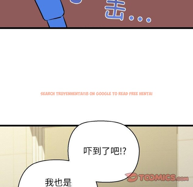 查看漫画我的拉拉隊寶貝 - 第46話 - sayhentaiz.net中的3496484图片