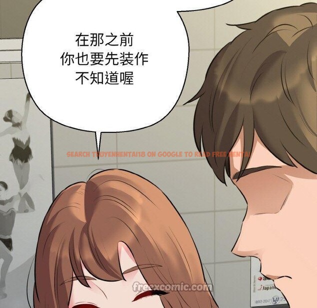 查看漫画我的拉拉隊寶貝 - 第46話 - sayhentaiz.net中的3496487图片