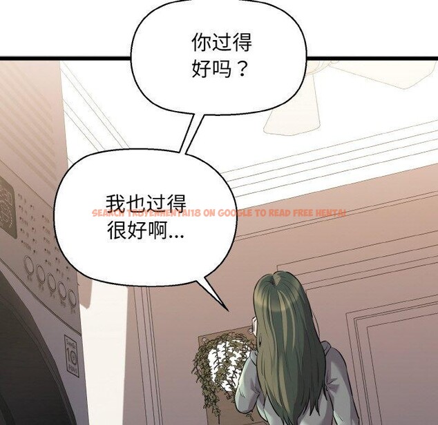 查看漫画我的拉拉隊寶貝 - 第46話 - sayhentaiz.net中的3496510图片