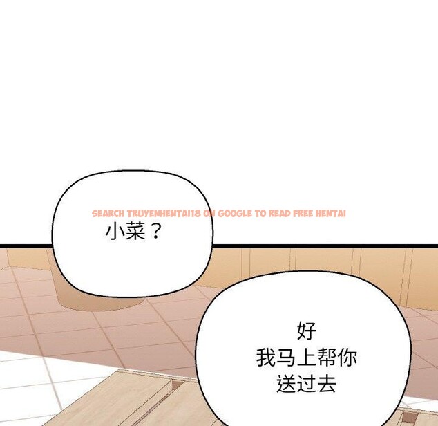 查看漫画我的拉拉隊寶貝 - 第46話 - sayhentaiz.net中的3496512图片