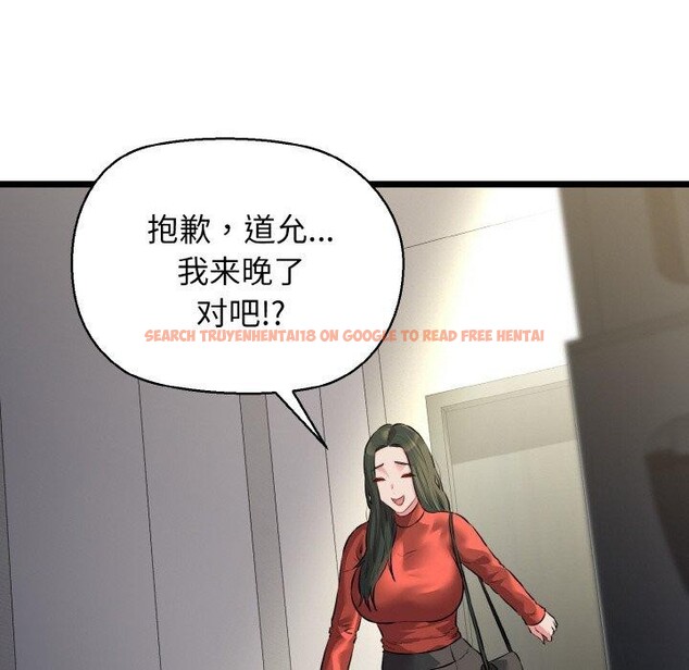 查看漫画我的拉拉隊寶貝 - 第46話 - sayhentaiz.net中的3496518图片
