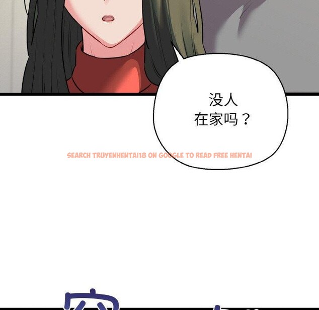 查看漫画我的拉拉隊寶貝 - 第46話 - sayhentaiz.net中的3496521图片
