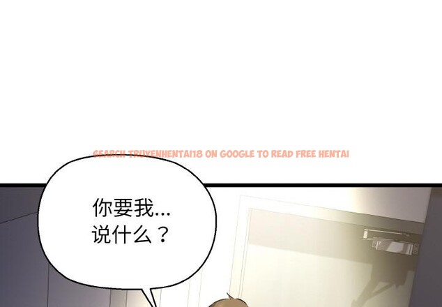 查看漫画我的拉拉隊寶貝 - 第47話 - sayhentaiz.net中的3522832图片